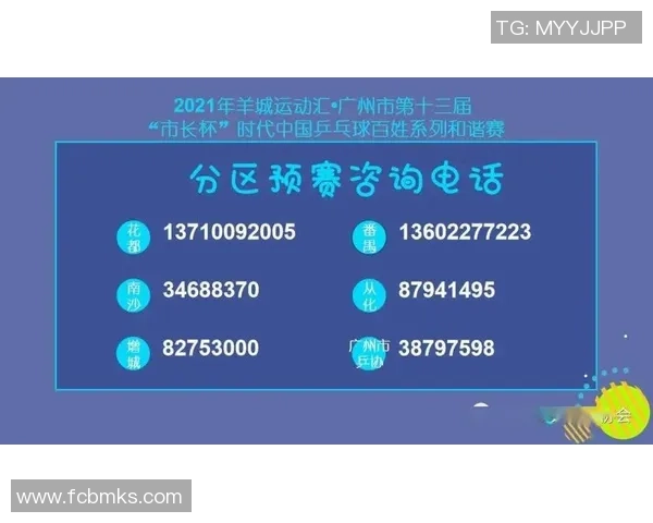 数据分析：广州乒乓球队的战术表现