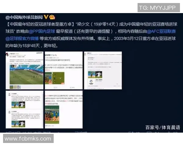 权威发布：足球比赛经验实力榜单_1